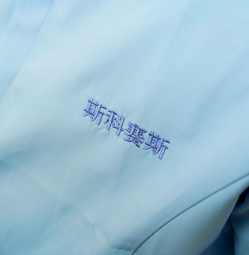 河南省斯科赛斯科技发展有限公司